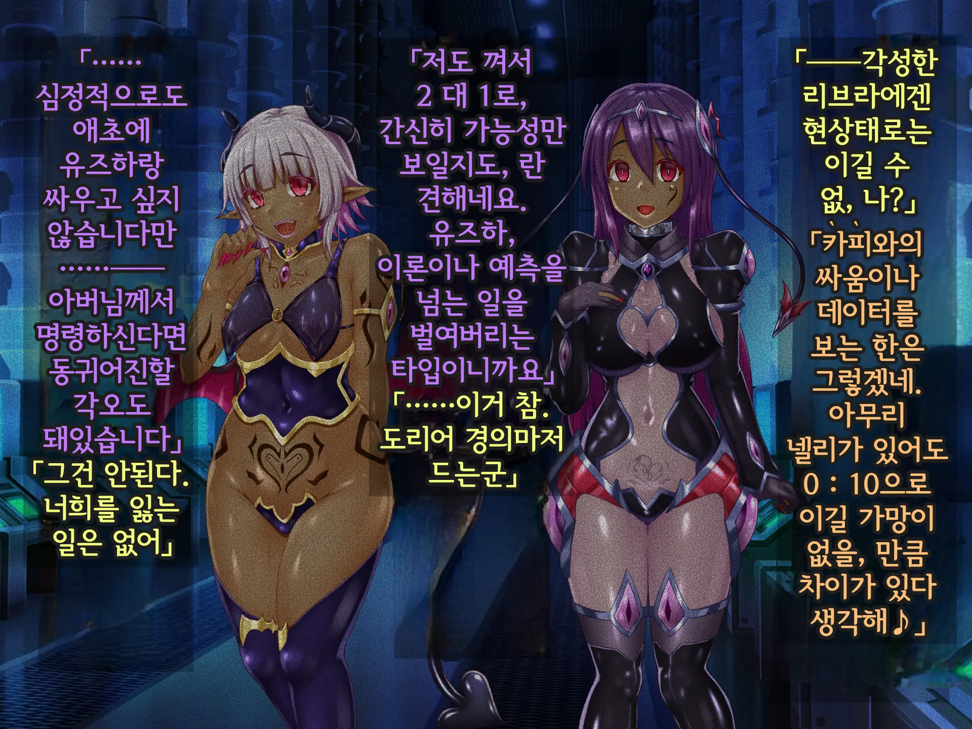 Kisou Seiki Asteria Etsugoku No Kisou Zecchou | 휘장성희 아스텔리아
